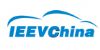 ieevchina- new energy and connected vehicle exhibition